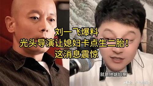 光头导演最新爆料  第3张