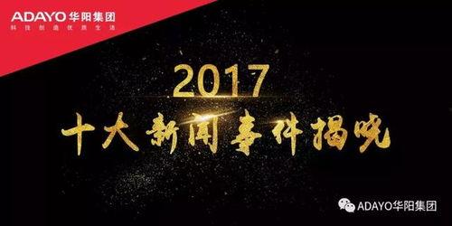华阳新闻爆料事件最新,最新事件引发社会关注，真相即将揭晓