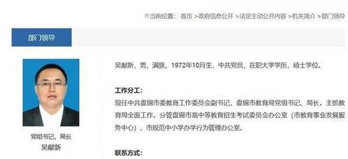盘锦网友爆料视频最新,最新视频揭示惊人真相! 第2张 盘锦网友爆料视频最新,最新视频揭示惊人真相! 第2张