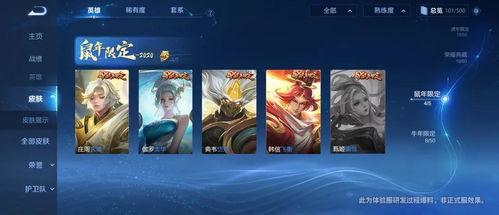 王者最新爆料皮肤图文版 第2张 王者最新爆料皮肤图文版 第2张